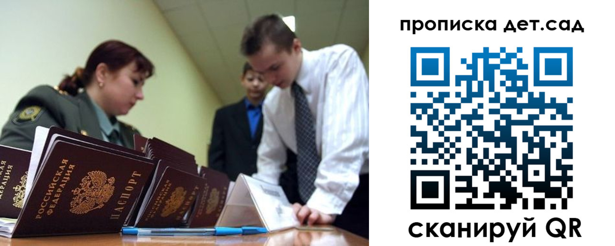 прописка поиск в Уфе