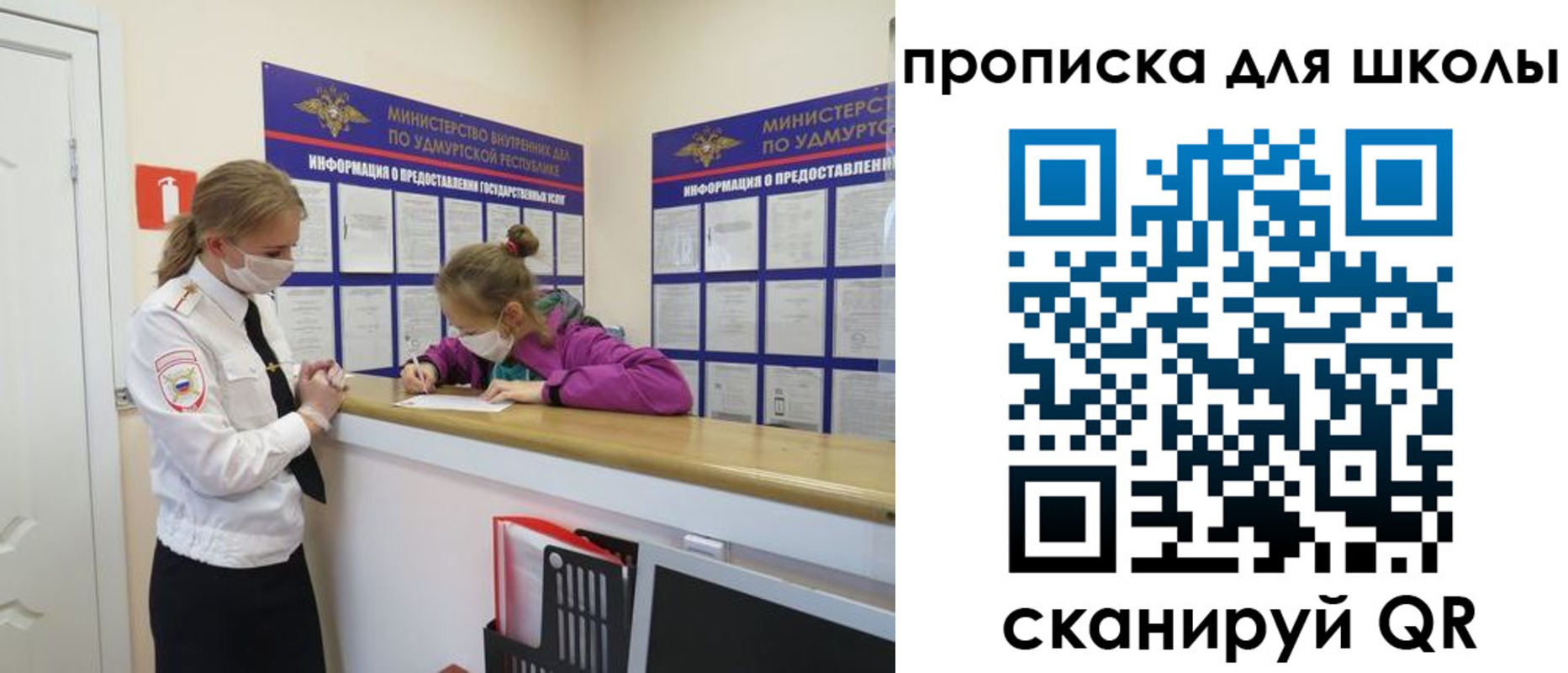 временная регистрация в квартире в Уфе