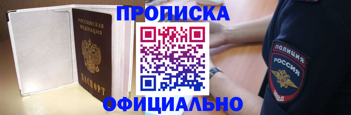 временная регистрация адрес в Уфе