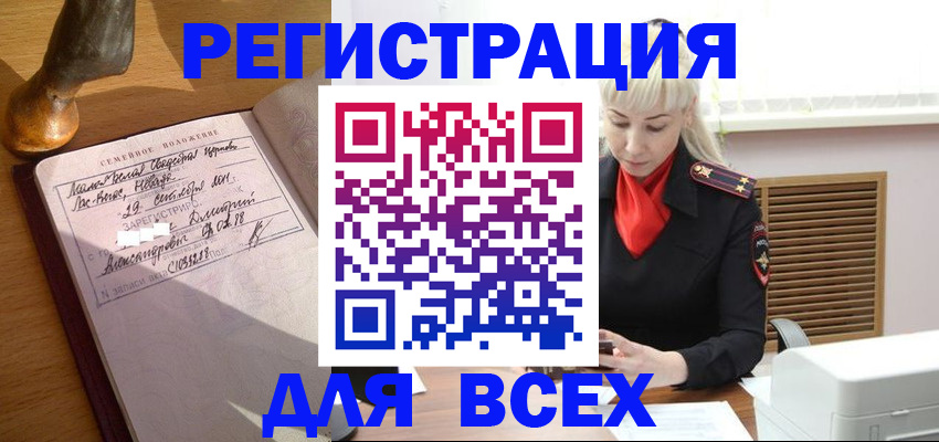 миграционный учет в Уфе